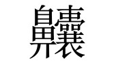 严微是傻子吗是真的吗-九游体育