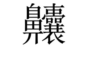 严微是傻子吗是真的吗-九游体育