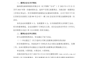广东宏远内部会议纪要流出：今晚调整名单，国王杯使命明确，医务组通报恢复的简单介绍-九游体育入口