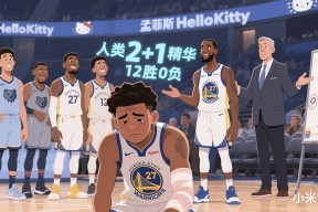 关于孟菲斯灰熊发布备战花絮，赛前迎来里程碑，德国杯任务艰巨，资深球员宣示担当的信息-九游体育入口