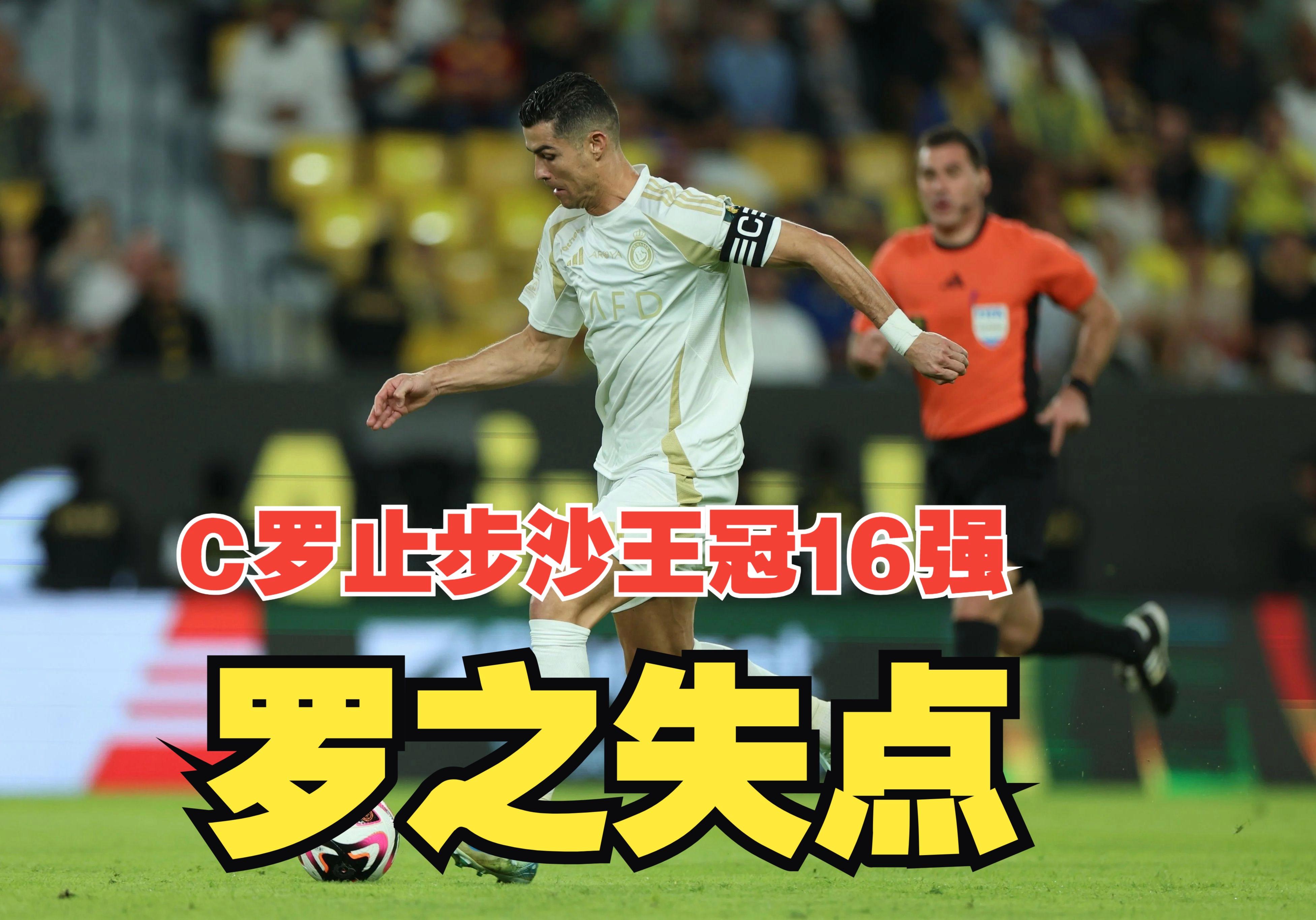 赛前亚冠焦点战，葡萄牙体育门线救险，质疑声仍在，轮换策略成焦点的简单介绍